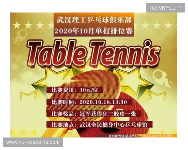 乒乓球协会完善青少年比赛的报名与资格审核流程，青少年乒乓球比赛报名时间